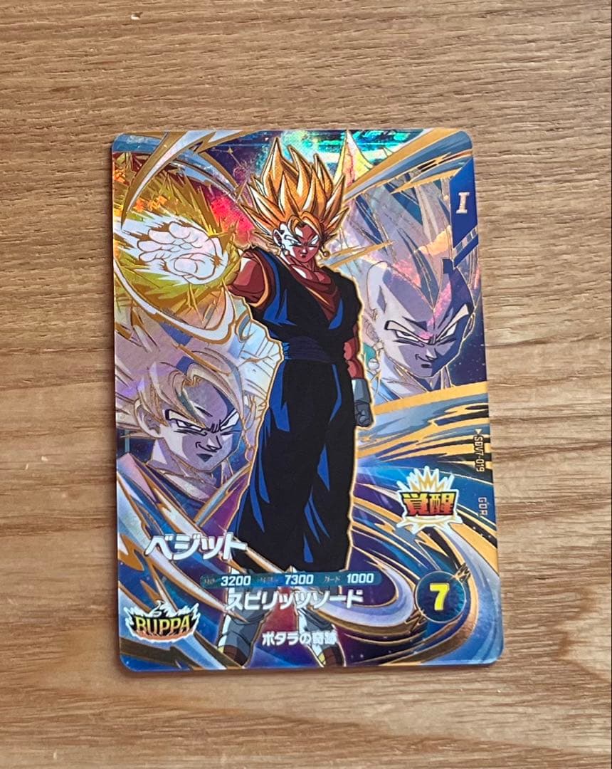 ドラゴンボールダイバーズ sdv7-019 ベジット gdr 美品 - メルカリ