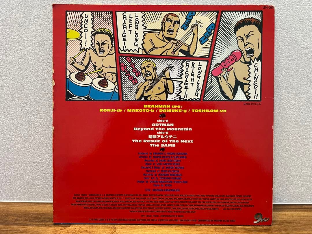 BRAHMAN grope our way 10インチ レコード ブラフマン - メルカリ