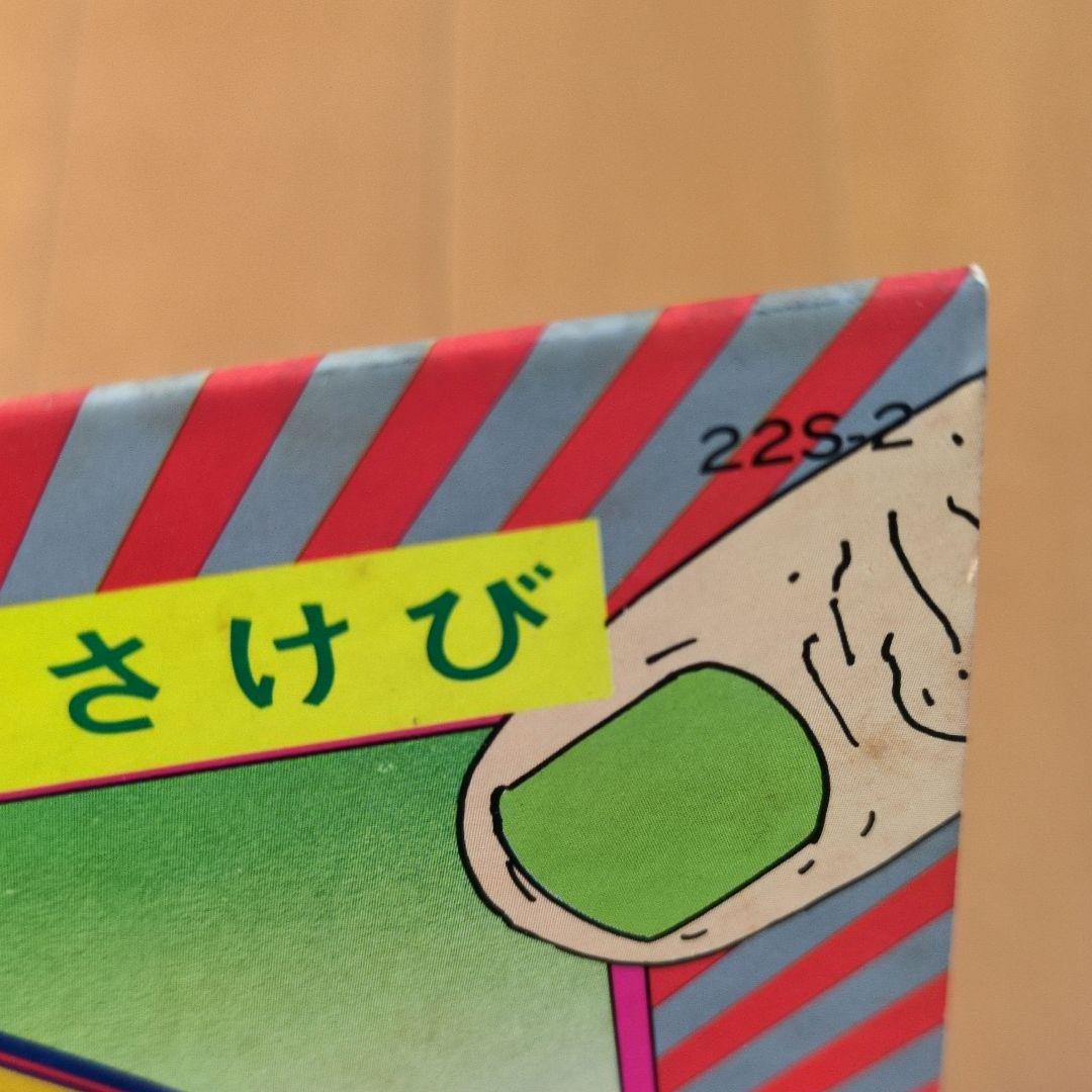 《盤面ホコリ多目、ライナー黄ばみ》キッス／地獄のさけび　【見本盤】レコード