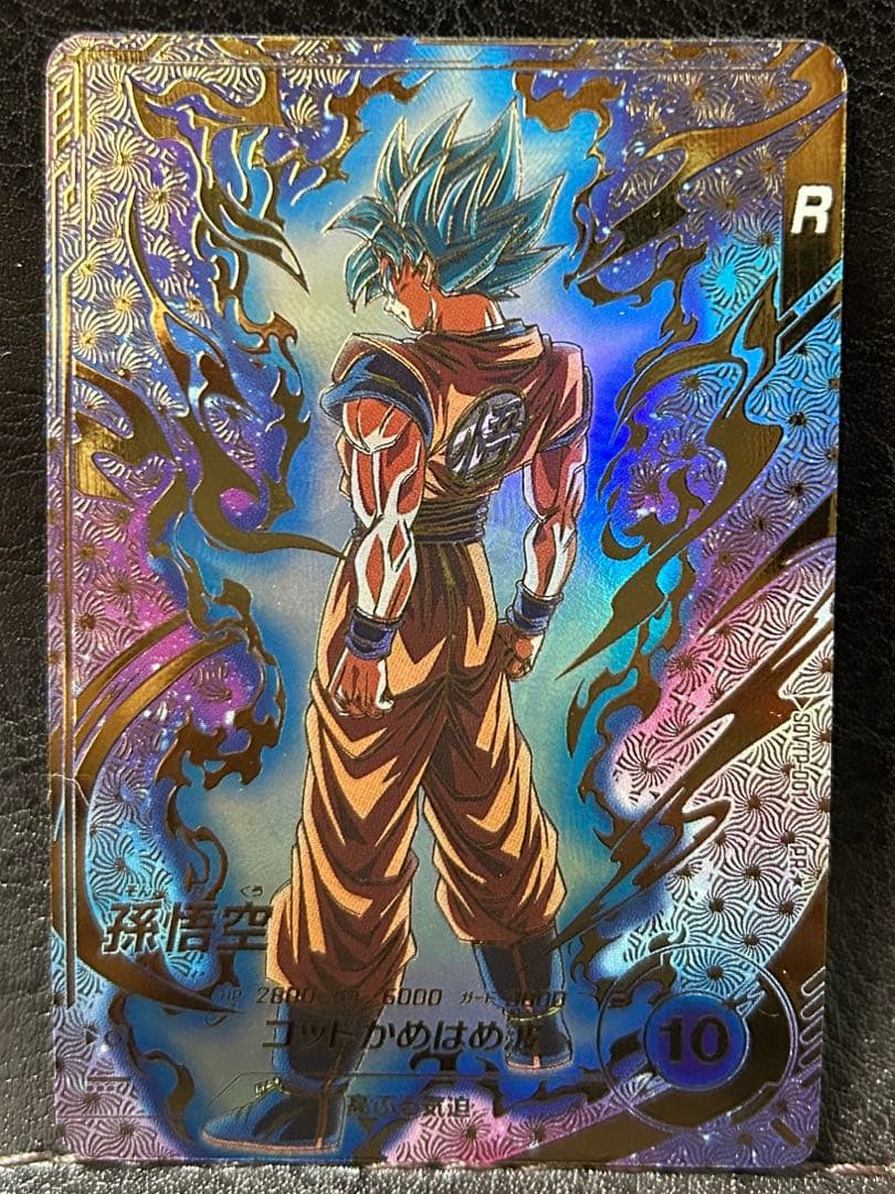 ドラゴンボールスーパーダイバーズ sdvtp-001 孫悟空 パラレル - メルカリ