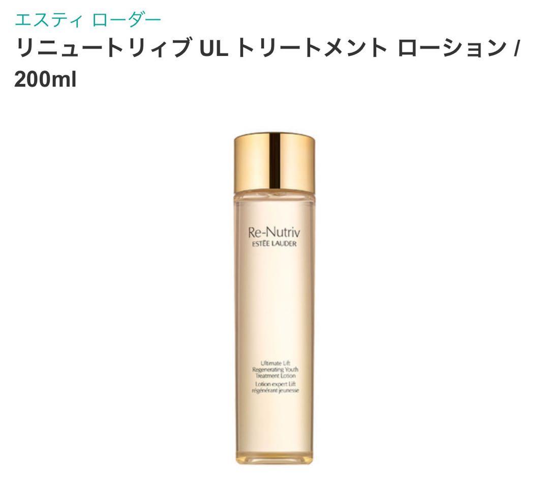 新品未使用エスティローダーRe-Nutriv ローション 200ml エスティ ローダー / リニュートリィブ ダイヤモンド AR ローション