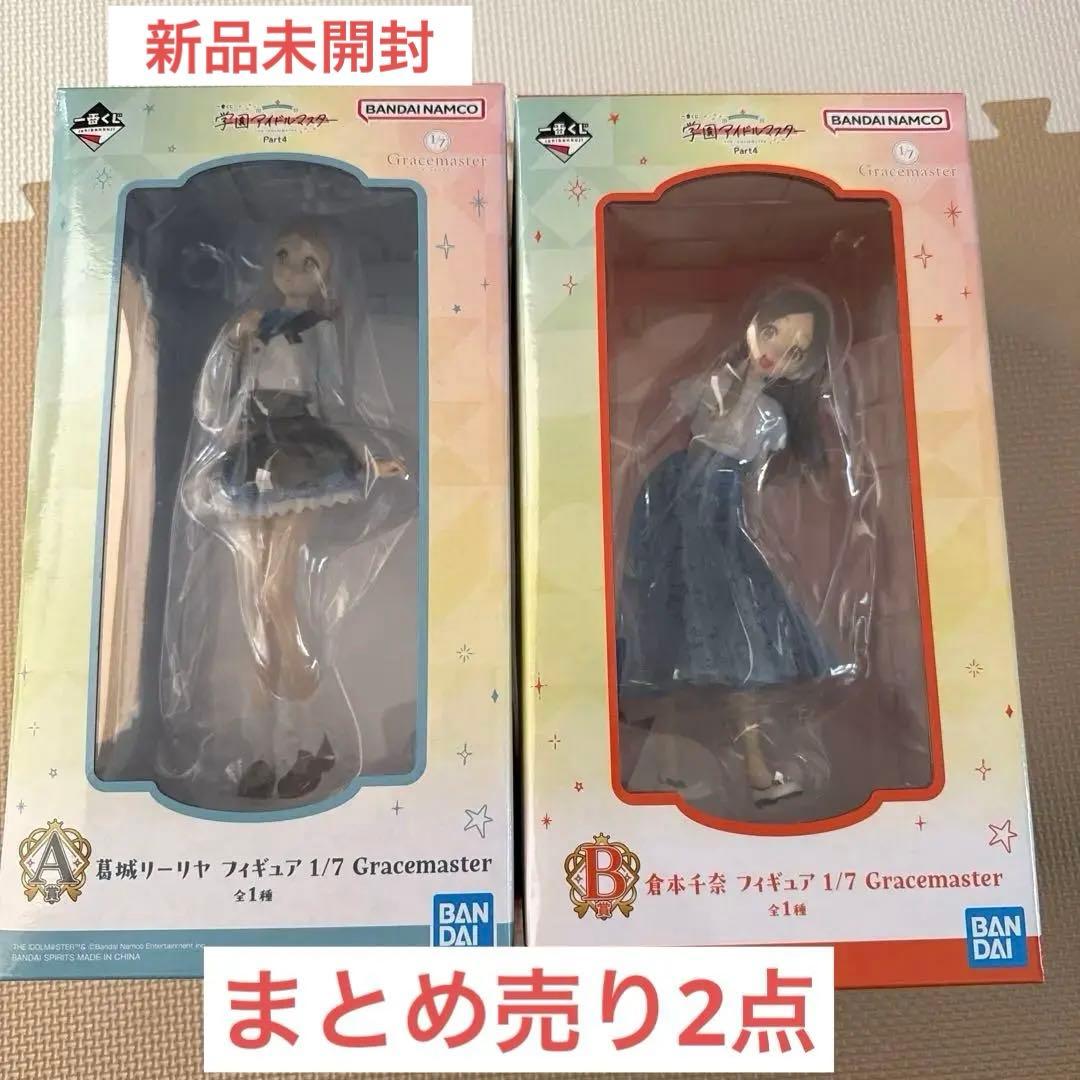 も*ち様 一番くじ 学園アイドルマスター 葛城リーリヤ 倉本千奈 フィギュア ま 葛城リーリヤ・倉本千奈・姫崎莉波のフィギュアが、一番くじに初登場