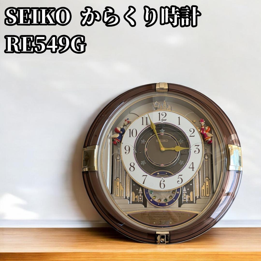 SEIKO からくり時計 RE549G 廃盤品　希少 完動品 セイコー ファンタジア re549g からくり時計 - メルカリ