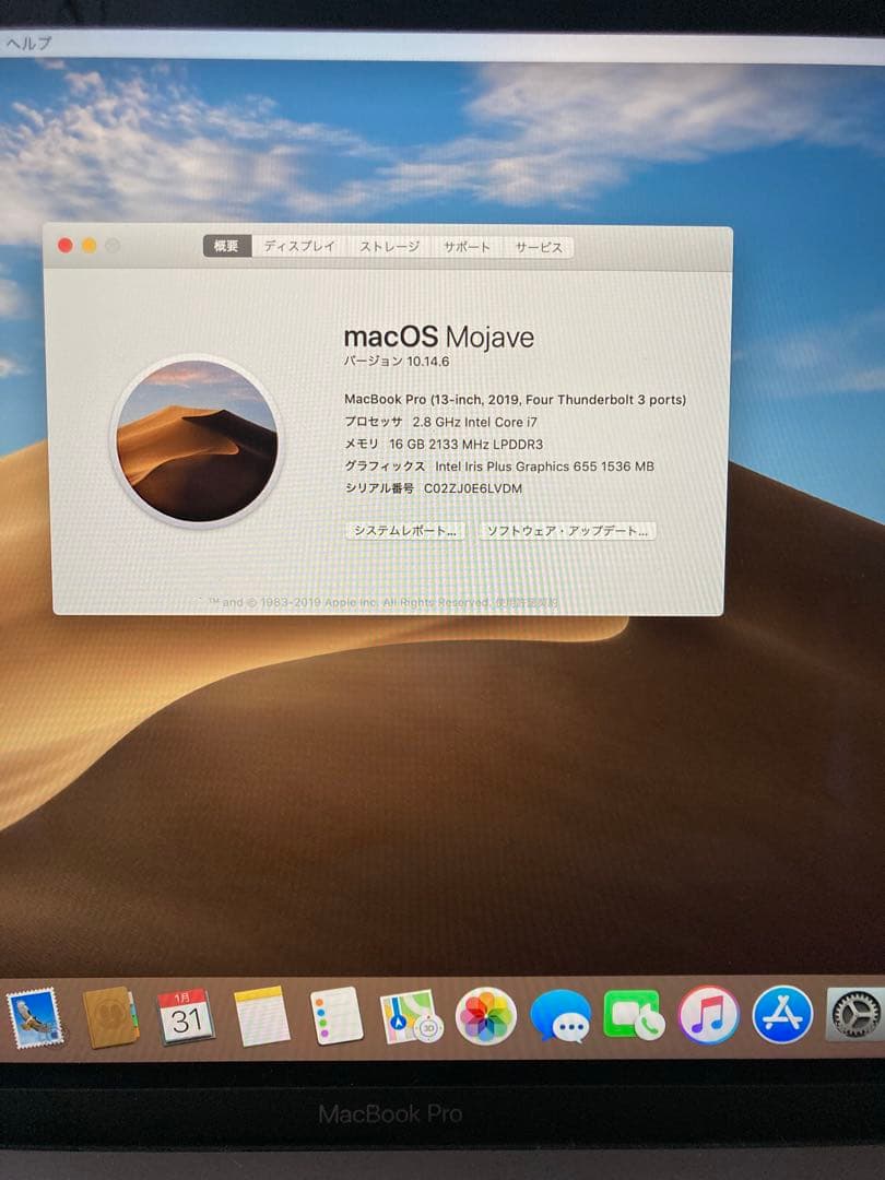 MacBookPro 2019 13インチSSD 512GB 2.8GHz i7