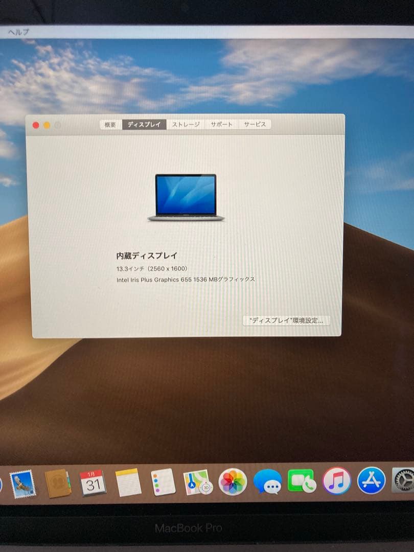 MacBookPro 2019 13インチSSD 512GB 2.8GHz i7