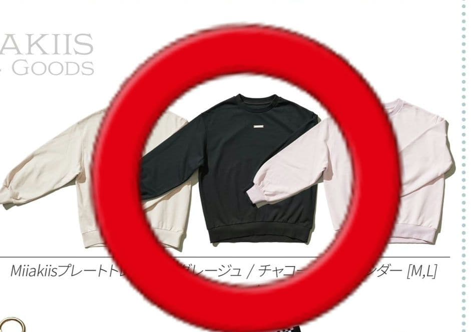 Miiakiis Who?トレーナー チャコール Mサイズの通販はau PAY