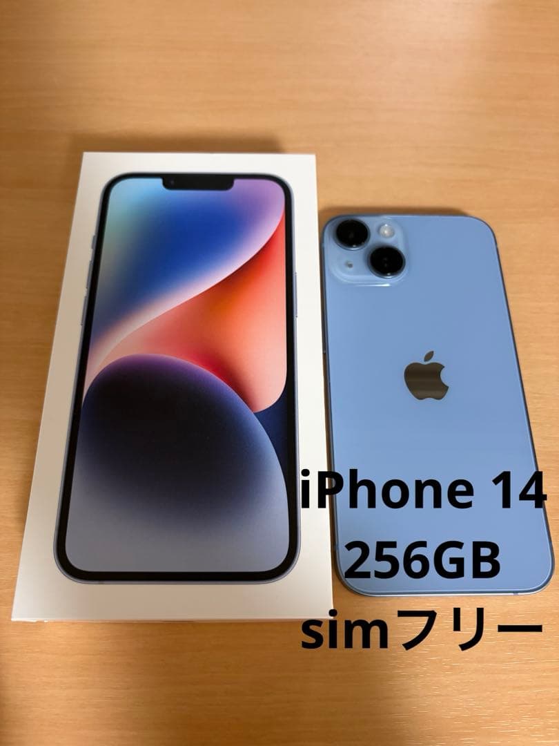 iPhone 14 256GB スカイブルー 本体（SIMフリー） - メルカリ