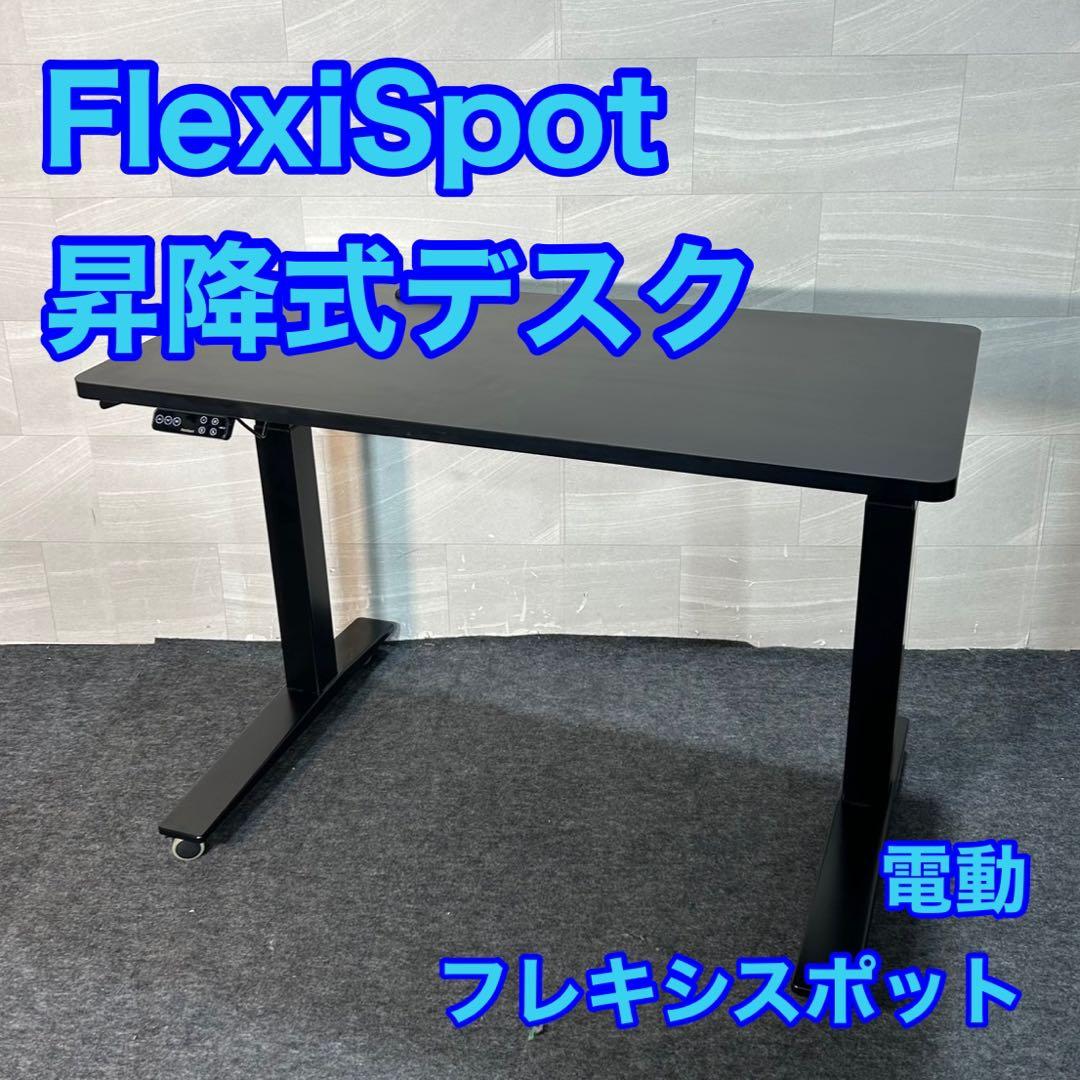FlexiSpot 電動昇降 スタンディングデスク E7H 天板付き d3267 Amazon | FLEXISPOT 昇降デスク E7H パソコンデスク スタンディング