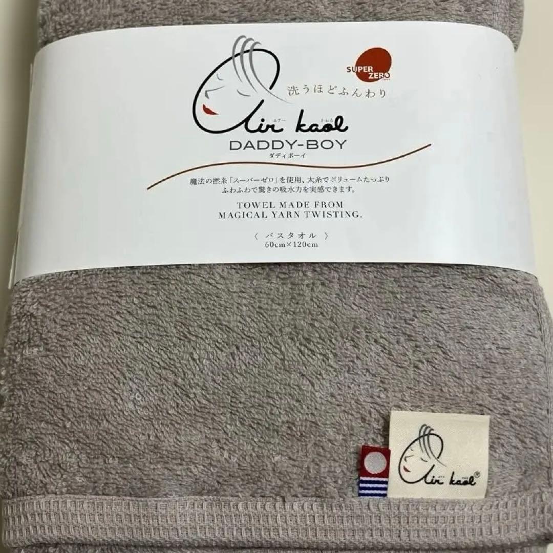 新品 今治タオル エアーかおる ライトグレー スーパーゼロ - メルカリ