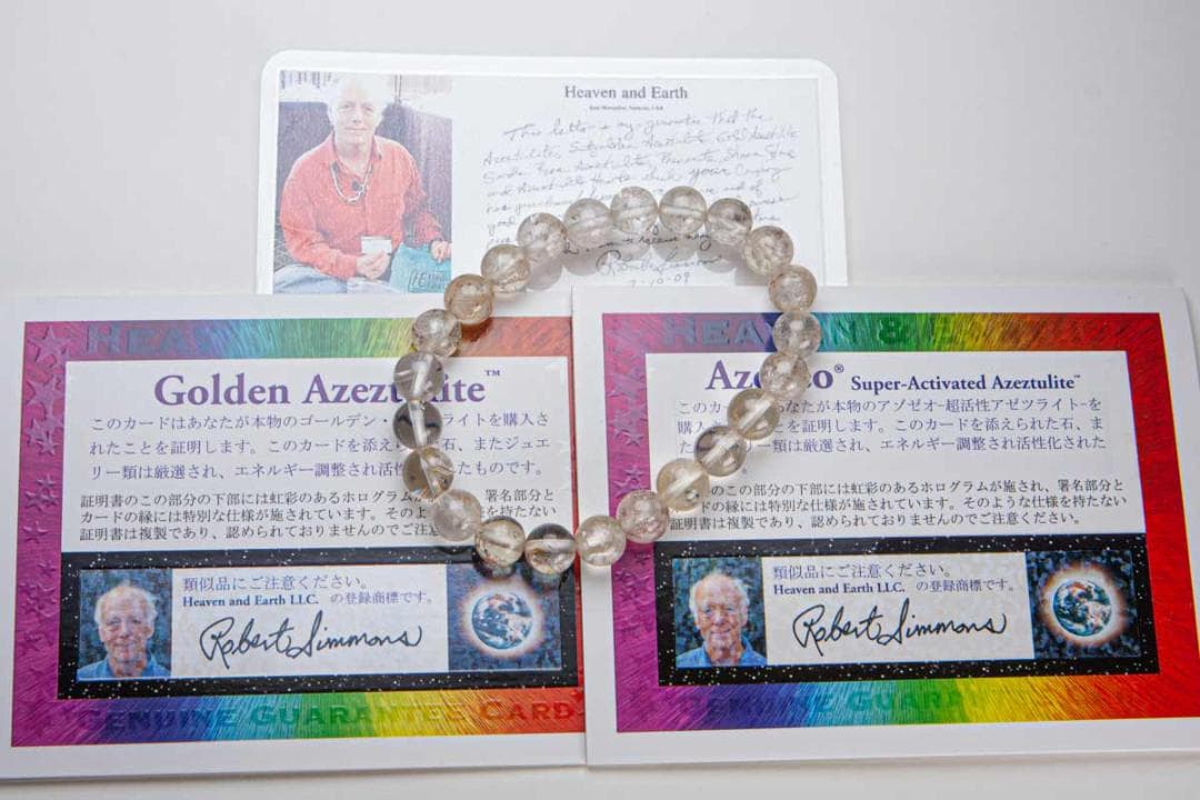 新型 ホログラム カード2枚 H&E社 アゼツライト アゾゼオ 超活性