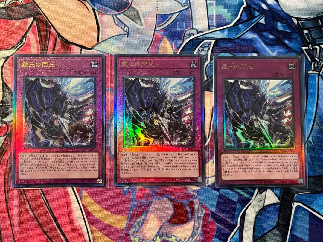 遊戯王 霆王の閃光 ドミナス・スパーク レリーフ 3枚セット - メルカリ