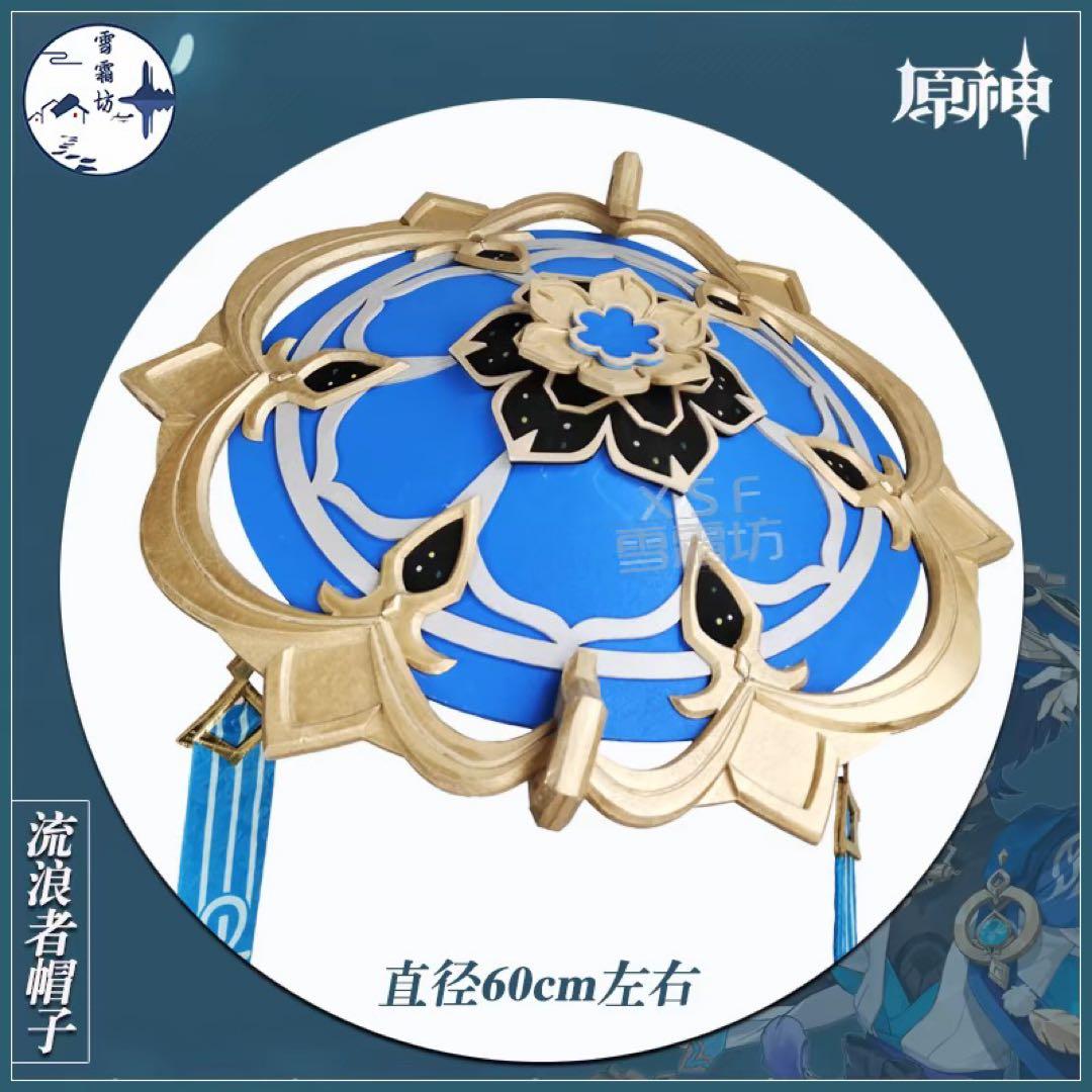 原神 スカラマシュ(放浪者) 散兵 コスプレ 笠 - メルカリ