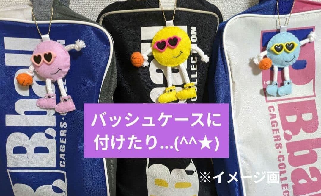 完成品】ハンドメイド バスケットボール フェルト お守り 部活お守り