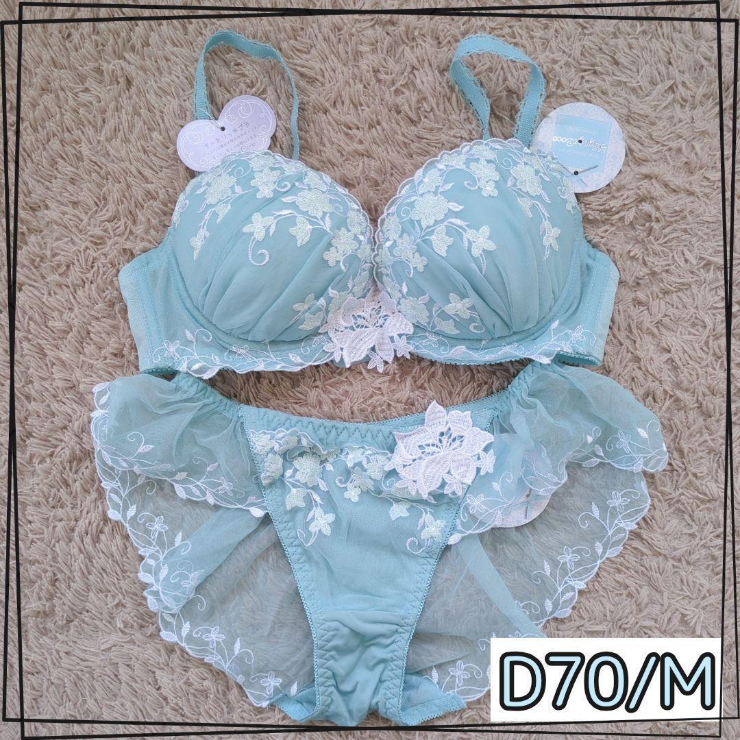 ブラショーツセット D70 M 水色 刺繍 清楚系 セクシー タグ付き - メルカリ