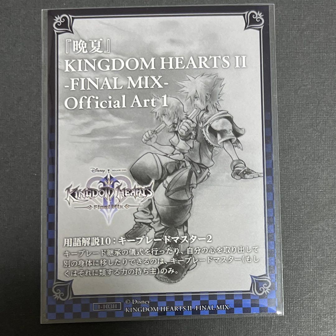 キングダムハーツ アートミュージアム ハーツレア ソラ ロクサス