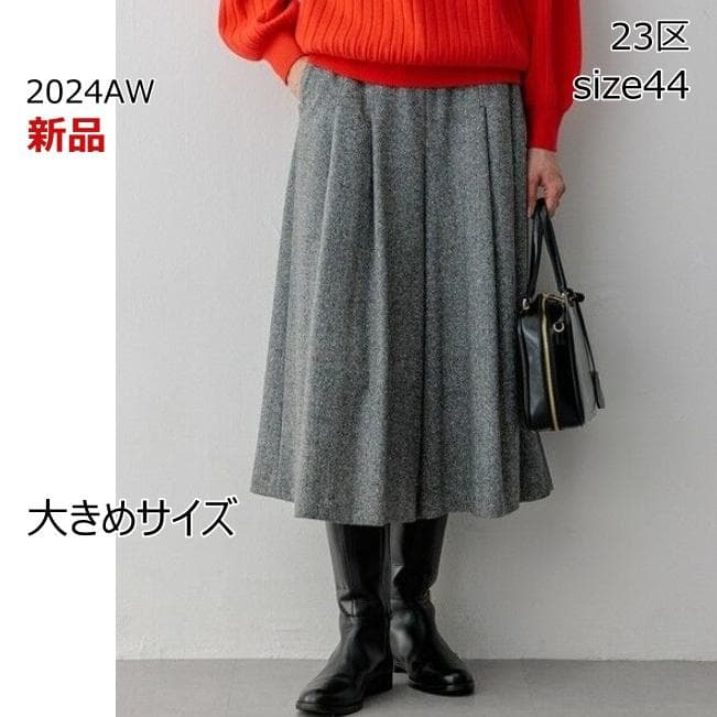 【新品】シルクネップヘリンボーン ガウチョパンツ　size44　23区 セール】 シルクネップヘリンボーン ガウチョ パンツ （その他パンツ