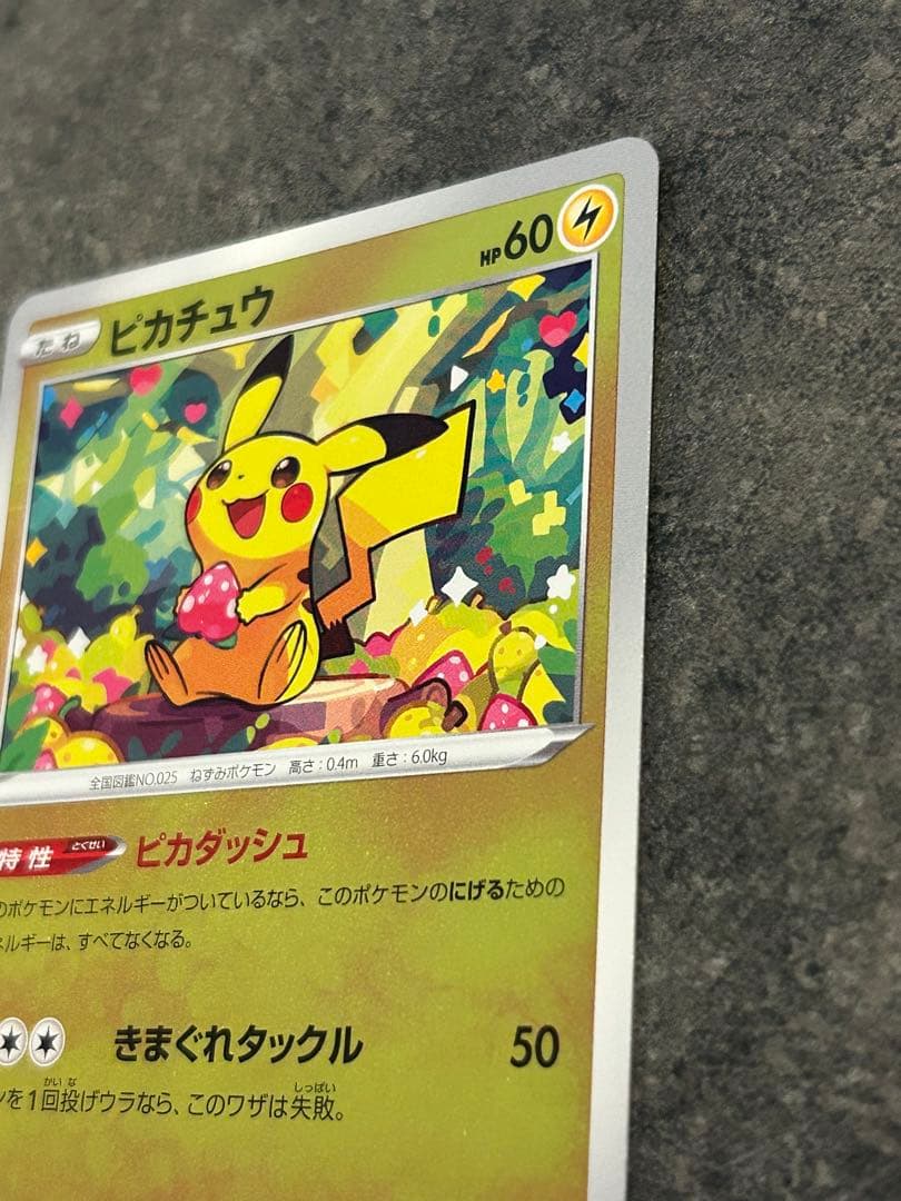ピカチュウ C S10a ダークファンタズマ 014/071 - メルカリ