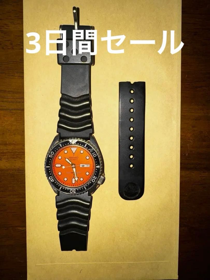 マ*サ様 セイコー オレンジダイバー 7548-700C 動作未確認 ジャンク品