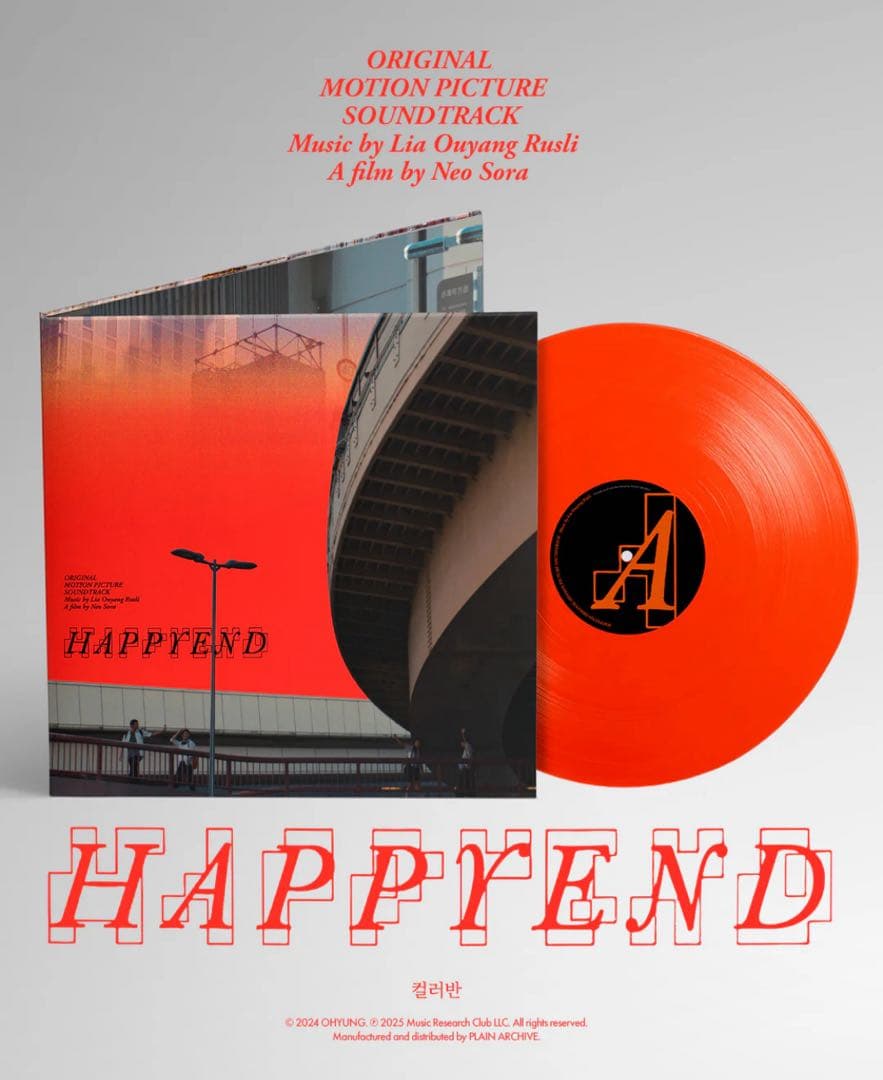 HAPPYEND OST Lia Ouyang Rusli 空音央 vinyl HAPPYEND (Original Motion Picture Soundtrack) | Lia Ouyang Rusli