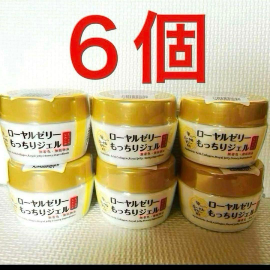 なちゅライフ　ローヤルゼリーもっちりジェル￼ 75g ローヤルゼリーもっちりジェルEX（ジャータイプ）｜オールインワン