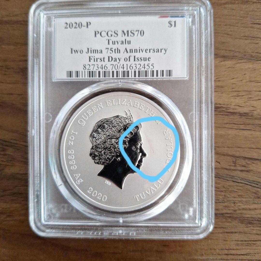 硫黄島75周年追悼記念コインMS70 first day of issue