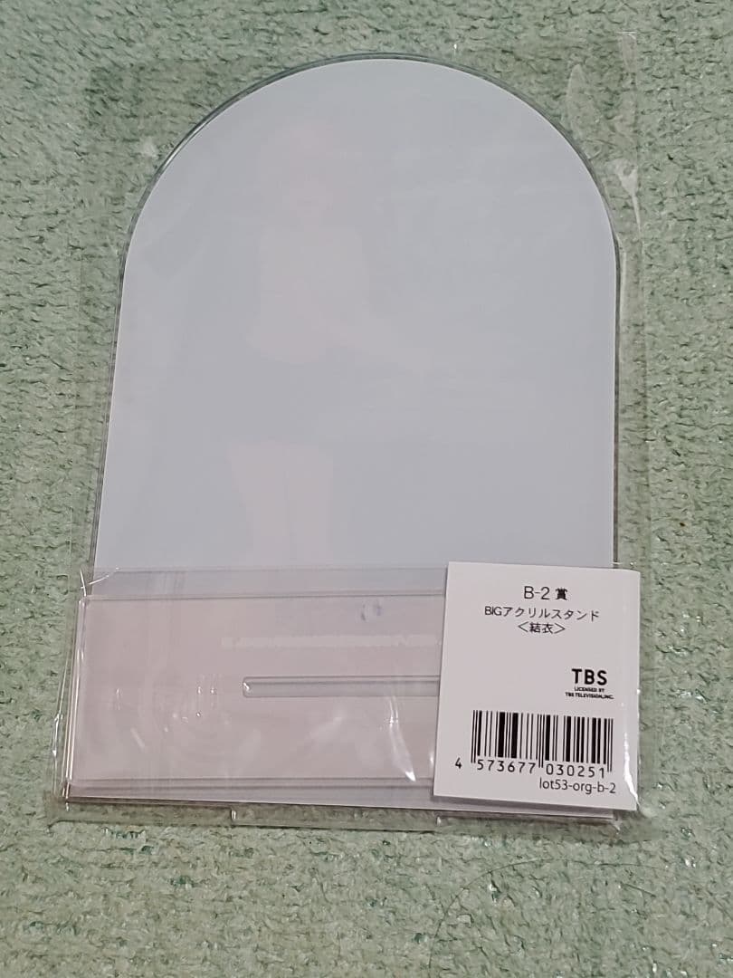 きゃらっとくじ俺ガイル B賞 BIGアクリルスタンド 由比ヶ浜結衣 - メルカリ