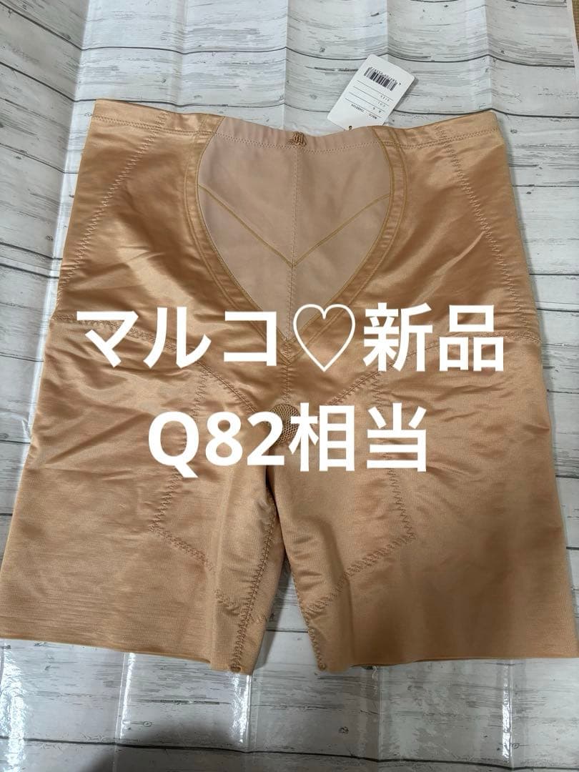 マルコ 新品 大きいサイズ Q82相当 ロングガードル 希少 オーダー