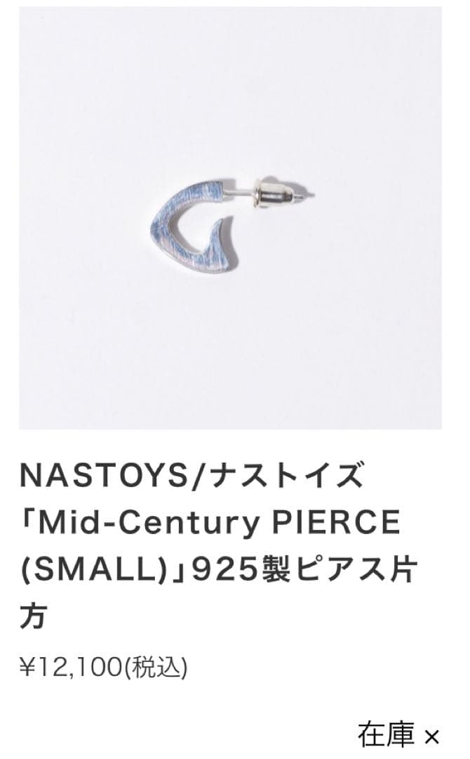 NASTOYS Mid-Century PIERCE (SMALL)1個 - メルカリ