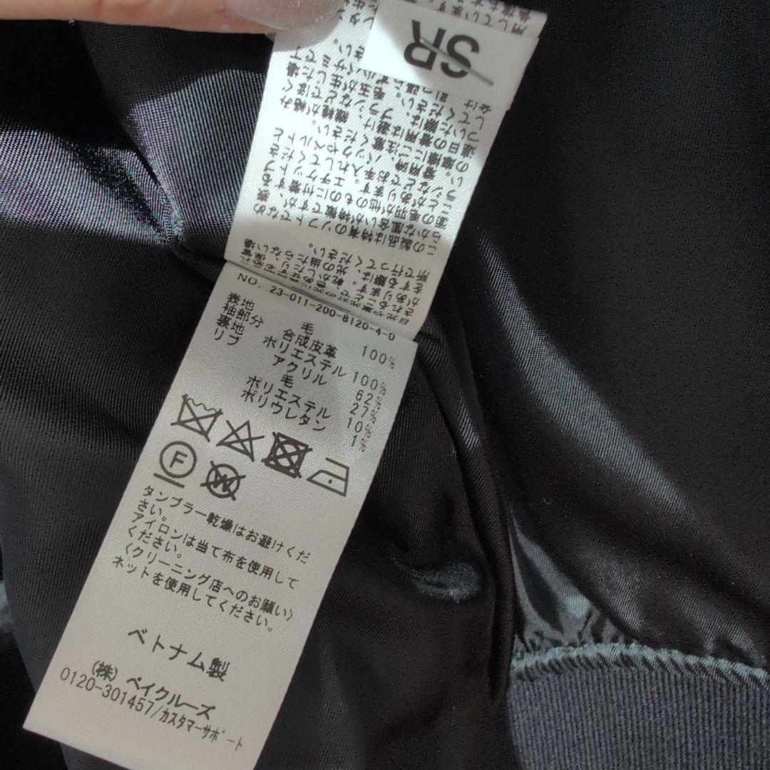 Spick＆Span　スタジャン☆