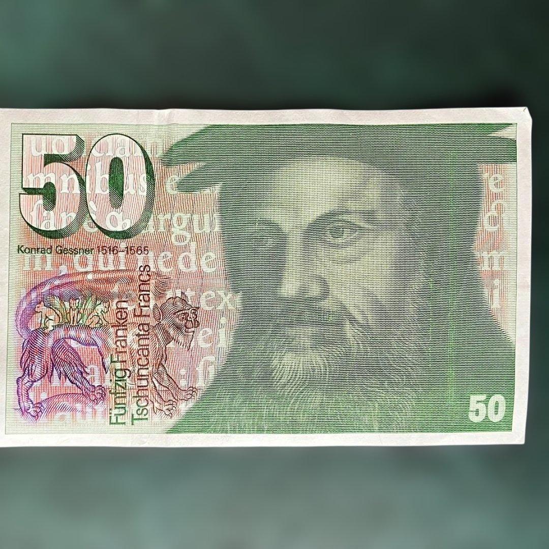 第6次シリーズの50スイスフラン紙幣です。現在は流通していません
