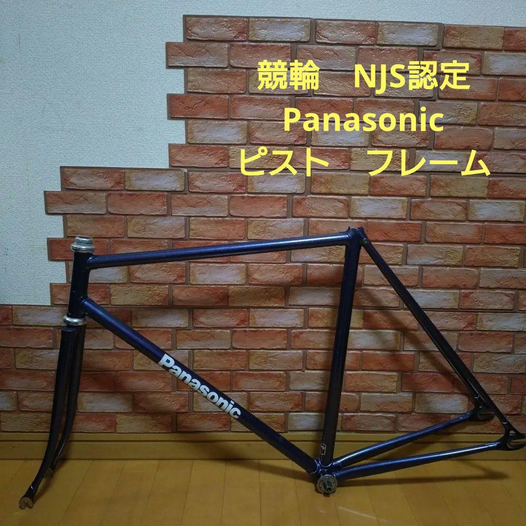 競輪 NJS認定 Panasonic ピストフレーム ダークブルー - メルカリ