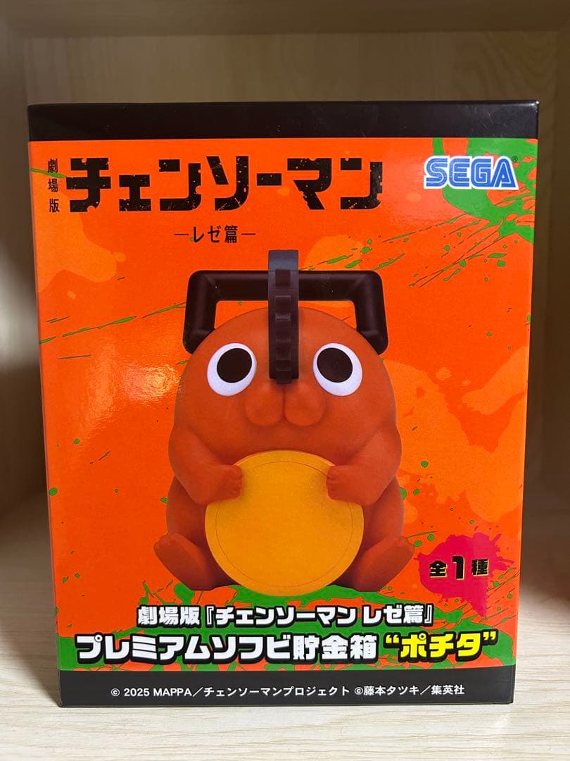 チェンソーマン ポチタ プレミアムソフビ貯金箱 - メルカリ