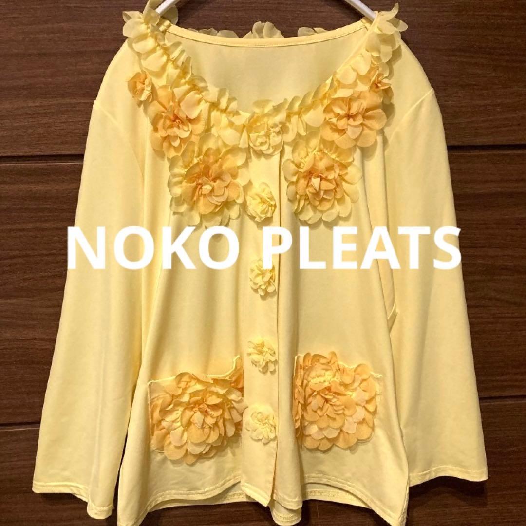 NOKO PLEATS NOKO OHNOノコオーノ フラワーモチーフ 花 40 - メルカリ