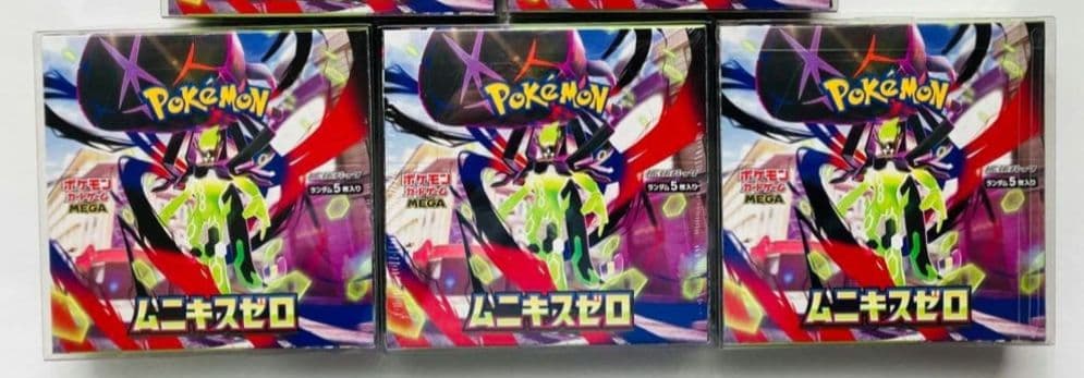 ムニキスゼロ 3BOX シュリンク付き 新品未開封 - メルカリ