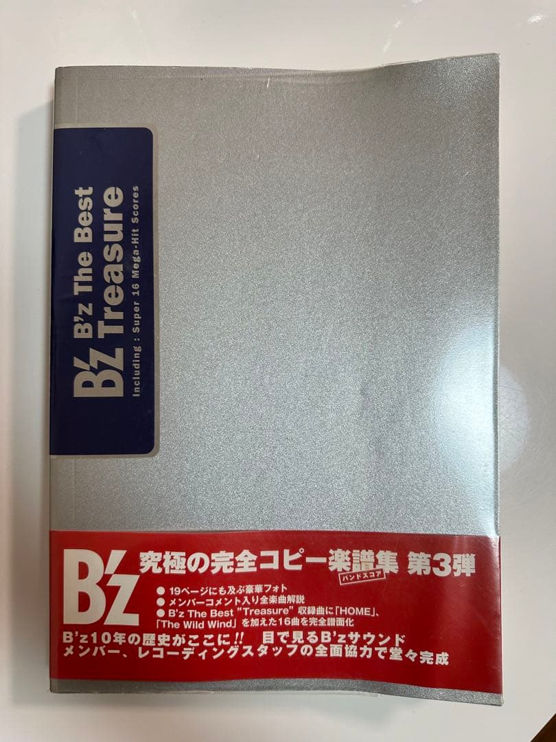 B'z The Best Treasure バンドスコア - メルカリ