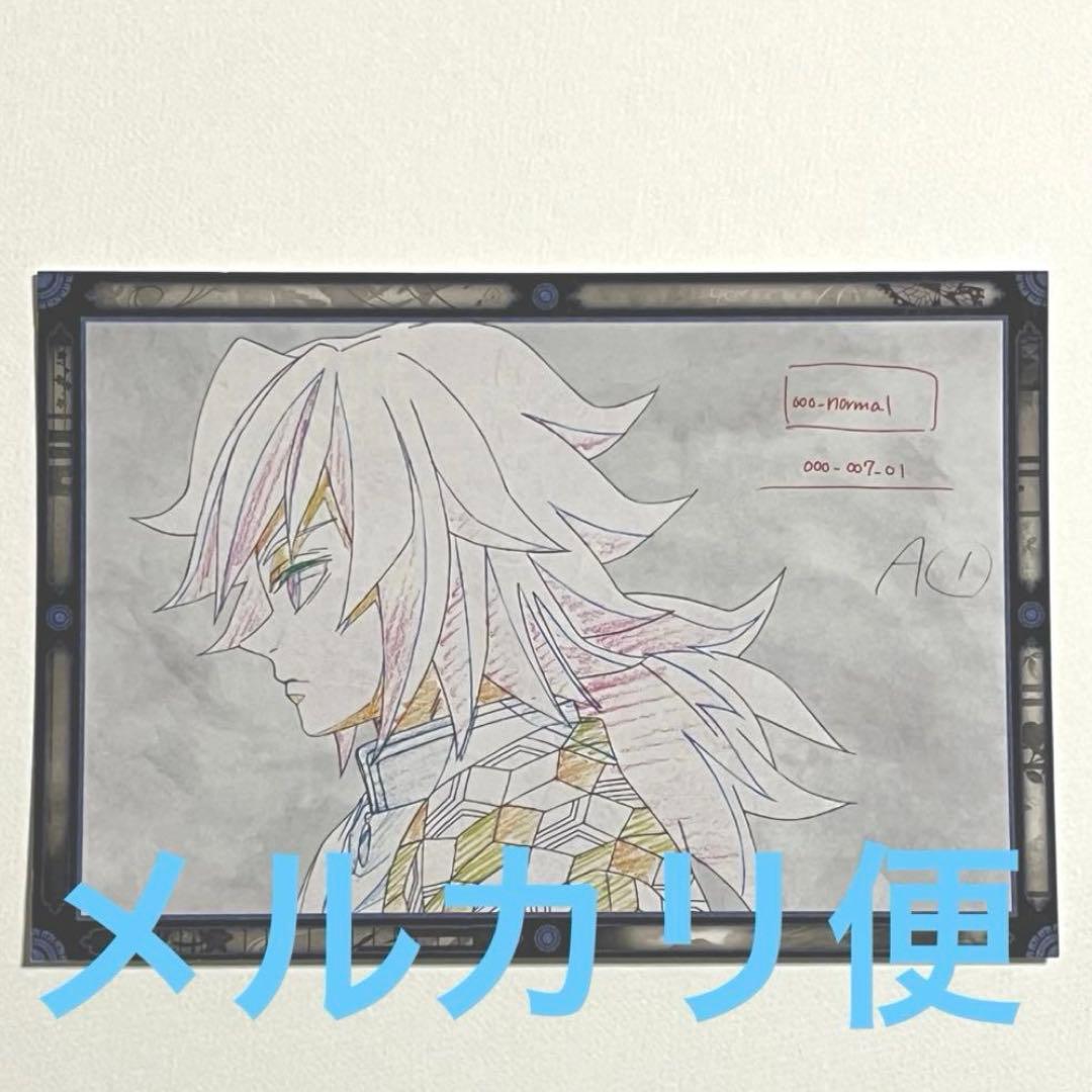 鬼滅の刃 ダイニング おすそ分けポスカ 義勇 - メルカリ