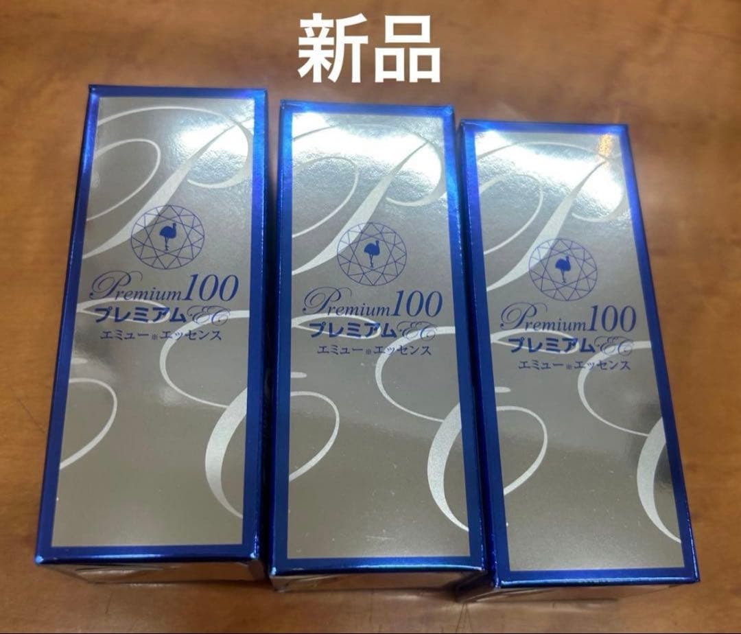 エミューエッセンス プレミアム100（エミューオイル） 15ml 3 本