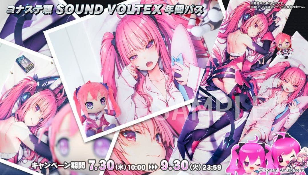 即日発送 SOUND VOLTEX グレイス ロングクッションカバー - メルカリ