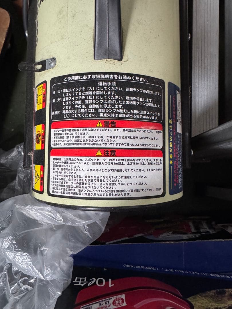 山形県天童市 引取限定 NAKATOMI スポットヒーター SPH-850 - メルカリ