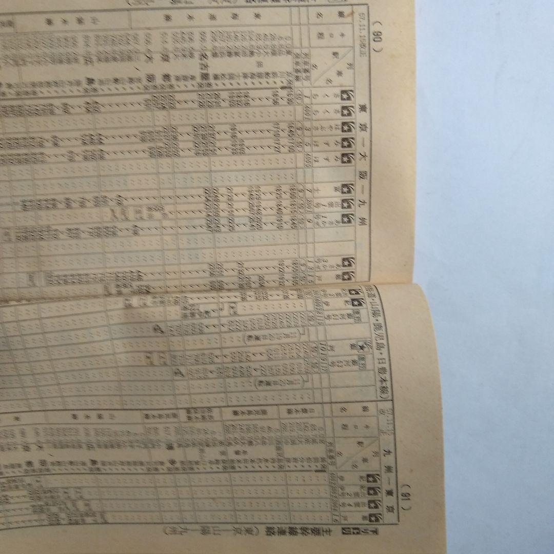 千葉鉄道管理局監修 列車時刻表 昭和57年11月15日改正 - メルカリ