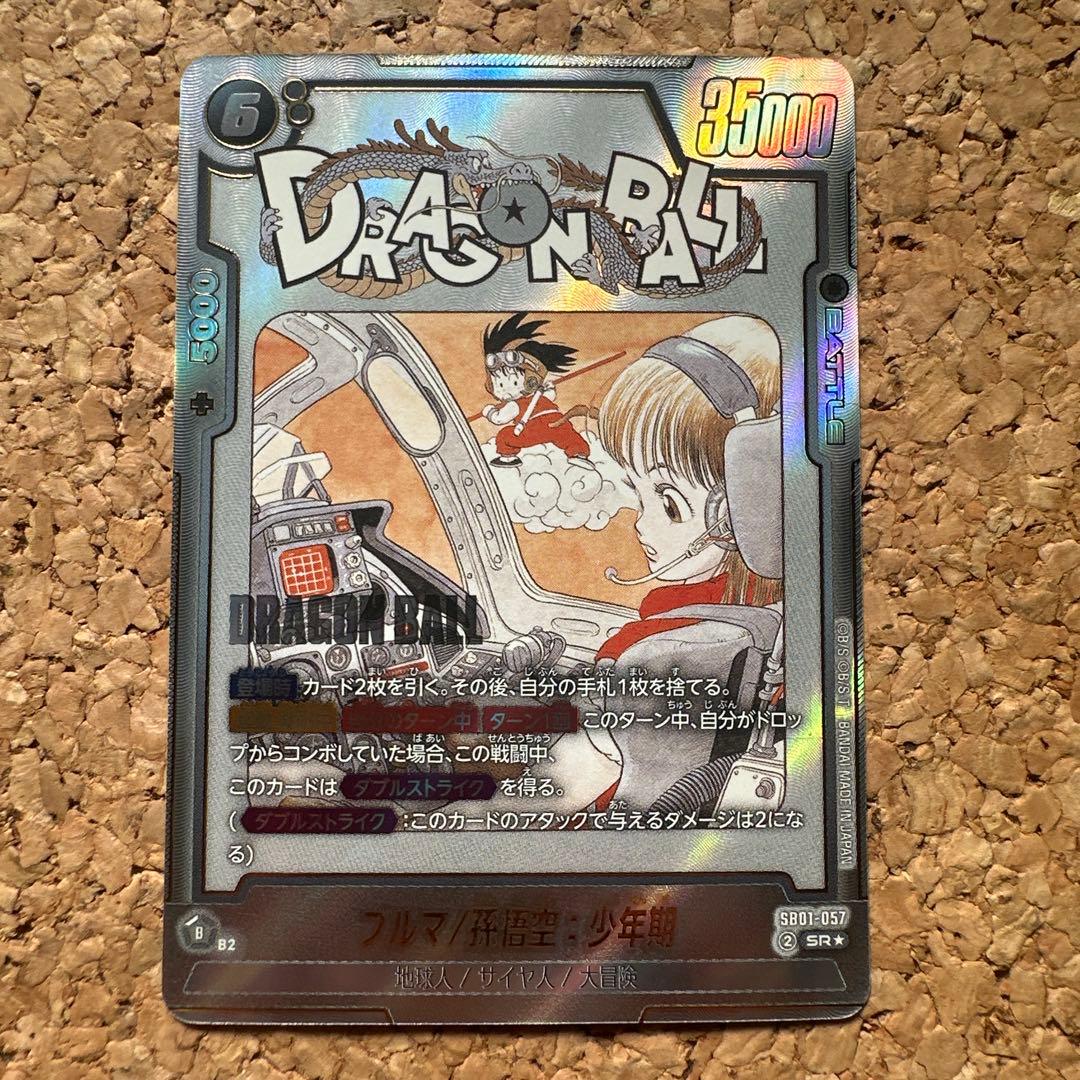 フュージョンワールド マンガブースター SB01-057 ブルマ/孫悟空:少年