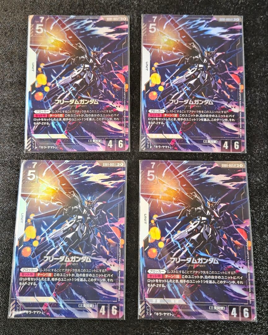 ガンダムカードゲーム フリーダムガンダム パラレル 4枚セット - メルカリ