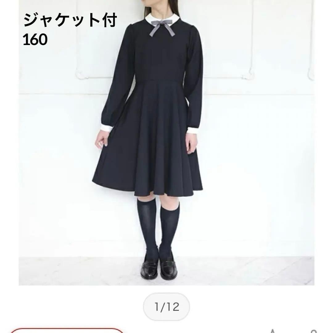 未使用級 ポンポネットジュニア 160 ワンピース ジャケット 卒服 襟