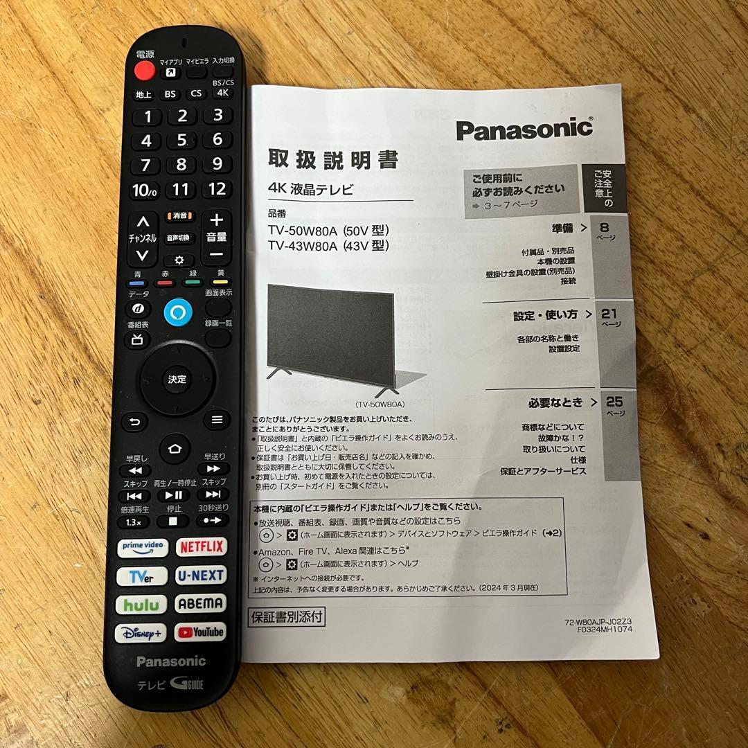 パナソニック 43V型 4K液晶テレビ VIERA TV-43W80A 25年製