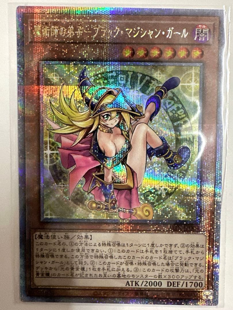遊戯王 魔術師の弟子 ブラック・マジシャン・ガール クオシク 25th