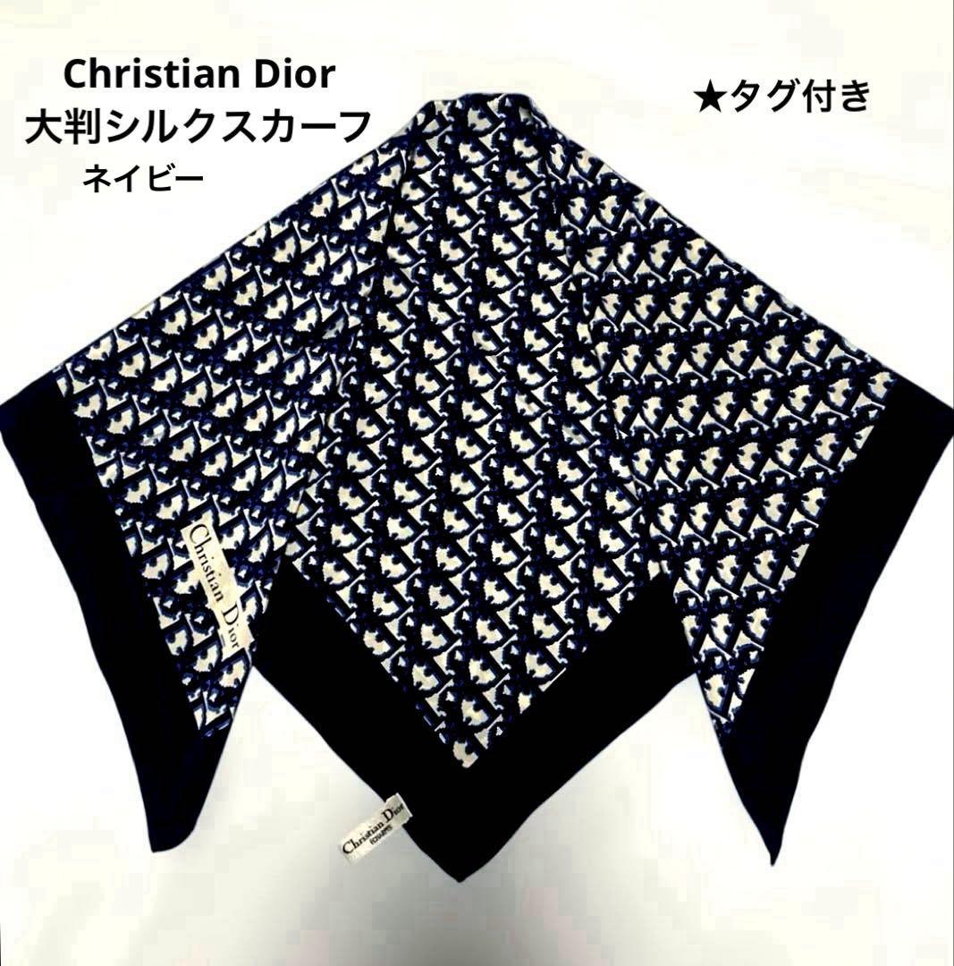 Christian Dior大判シルクスカーフ☆トロッター柄.タグ付き.ネイビー