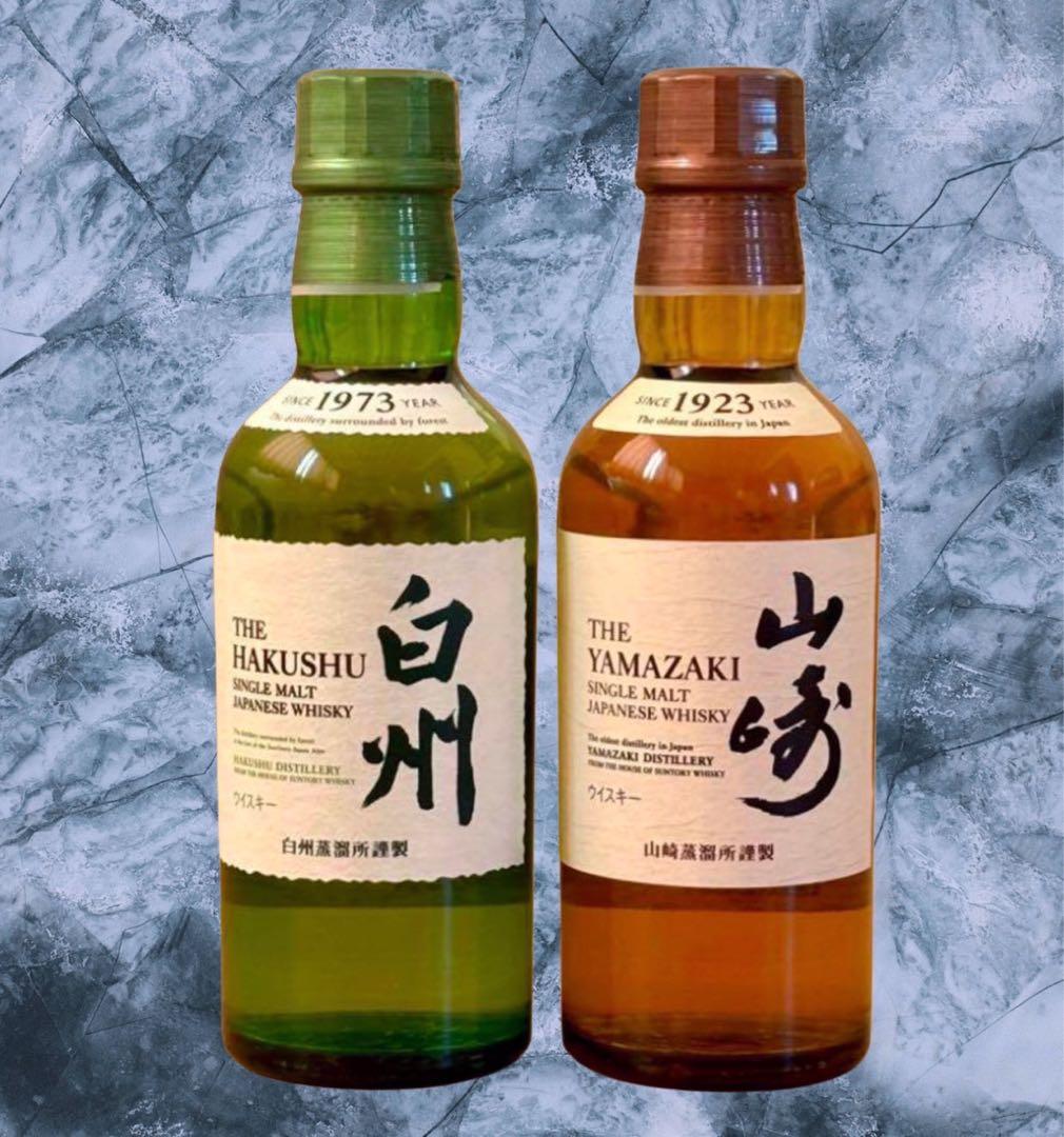 最安 即発送】シングルモルトミニボトル 山崎 白州 2本セット