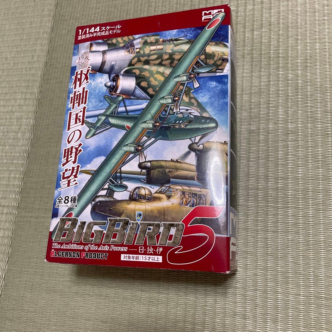 BIGBIRD 5 枢軸国の野望 1/144 sm.79 sparviero - メルカリ