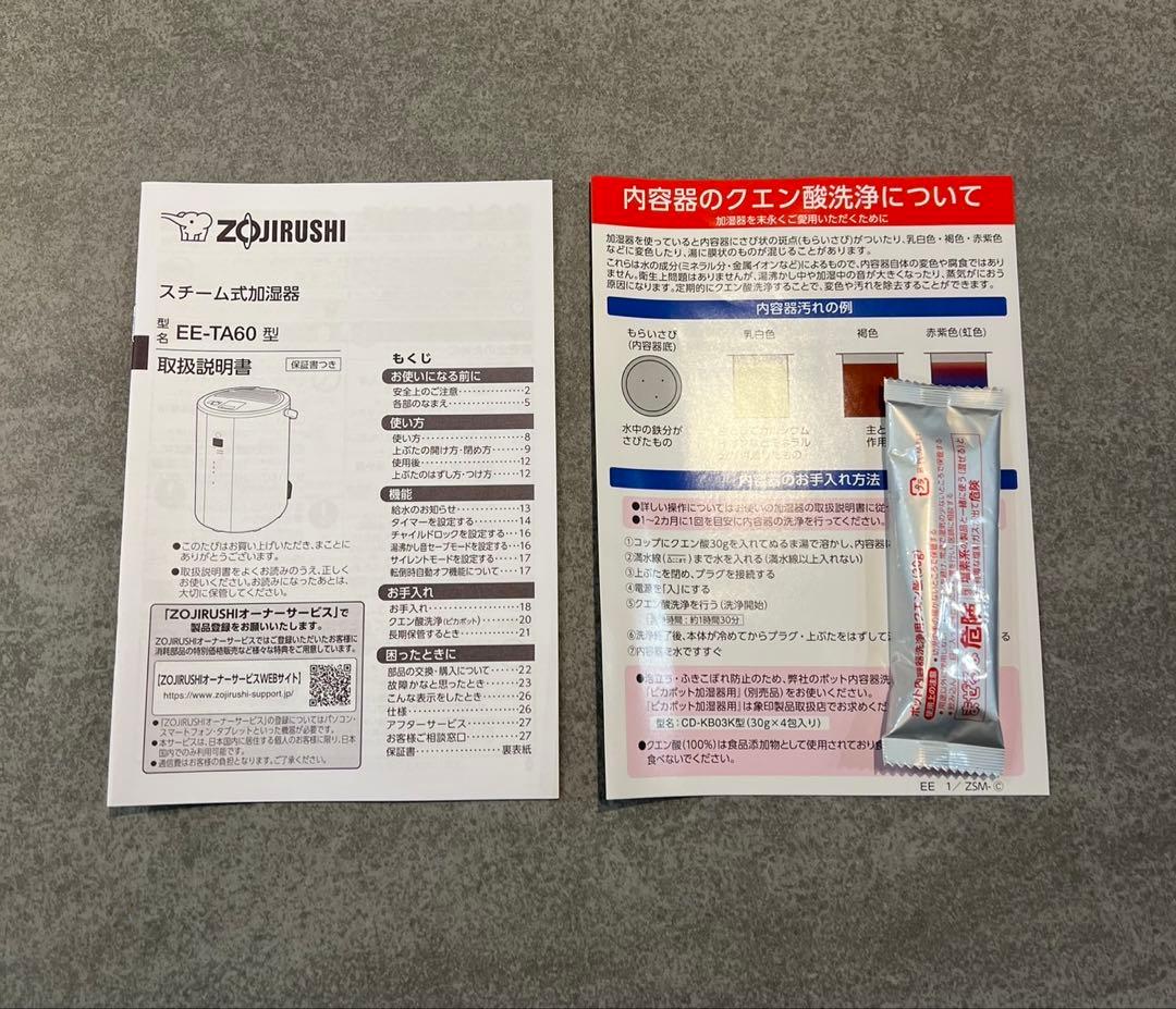 象印スチーム式加湿器 EE-TA60-BM 4.0L【最新2024年モデル】