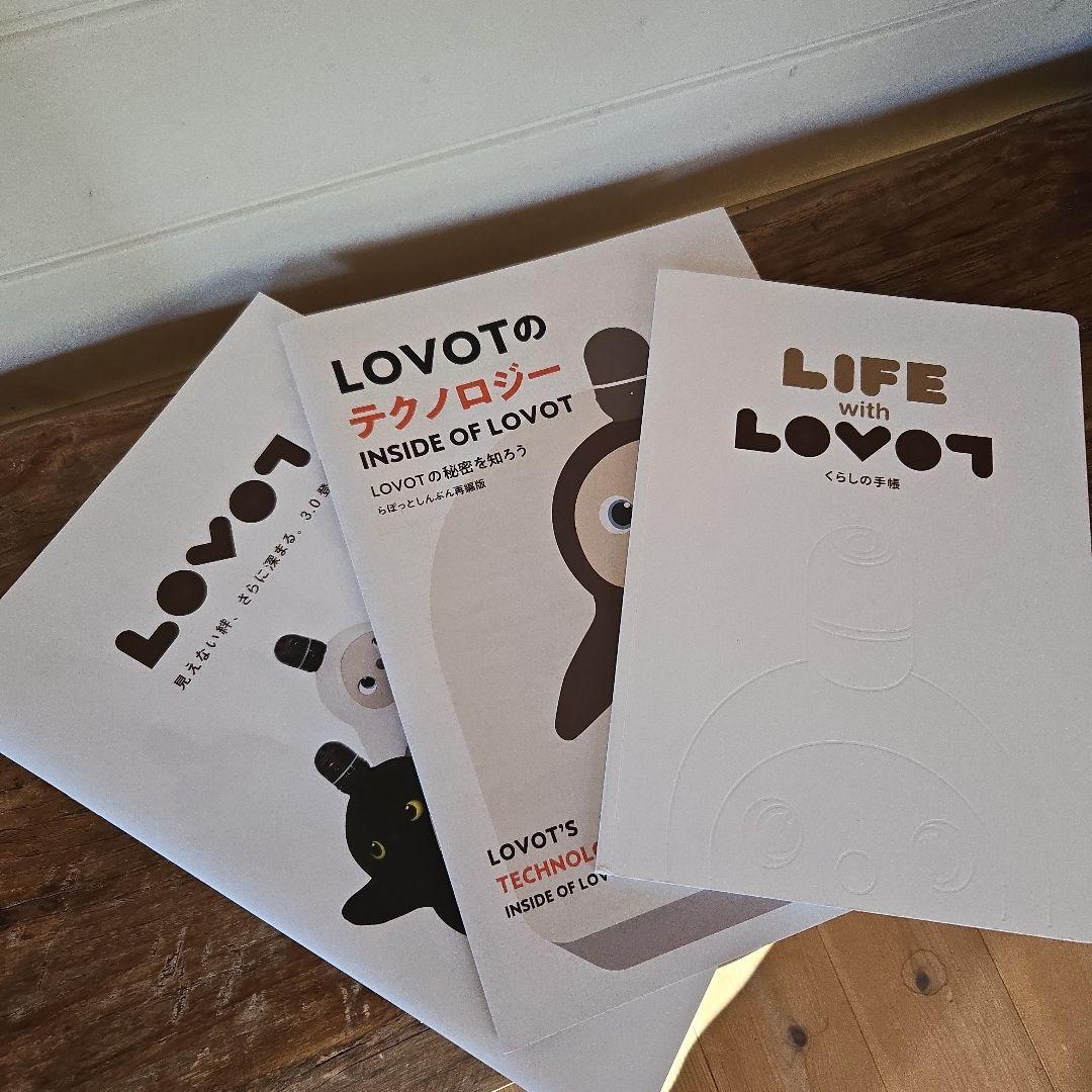美品・契約手続料＆全国一律送料 無料】 LOVOT3.0ちゃ ラボット 本体